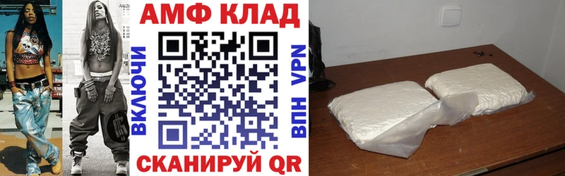 АМФ 98%  где можно купить   Магадан 