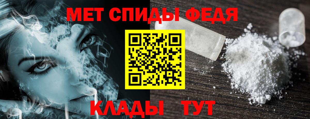 Амфетамин 97% Магадан