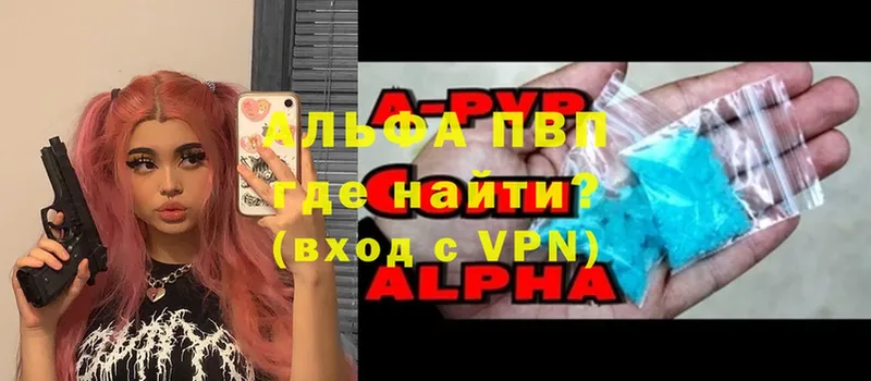 гидра ТОР  Магадан  Alpha PVP кристаллы 