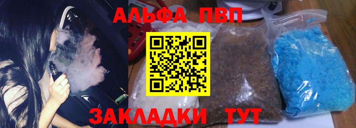 Alpha-PVP кристаллы  Вход с VPN  Магадан  Alpha-PVP СК 
