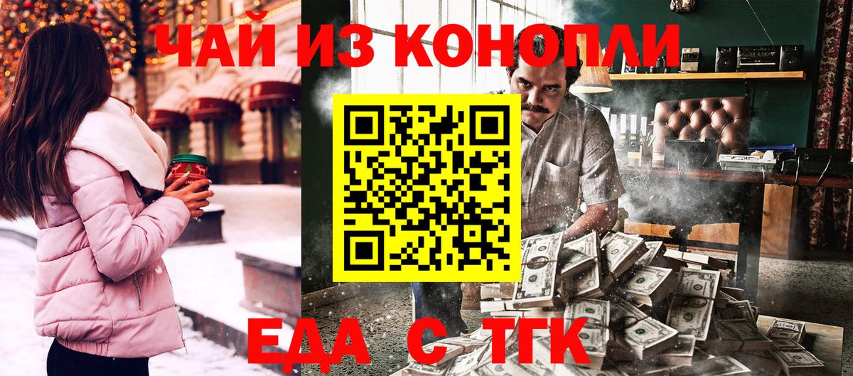 Печенье с ТГК марихуана Магадан