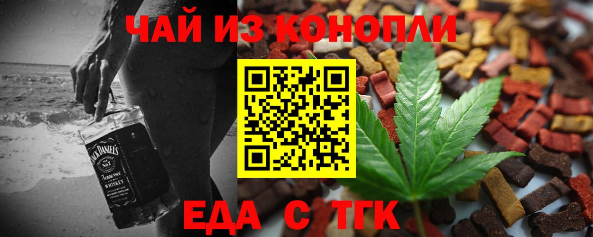 Магадан  Cannafood конопля  Вход с VPN 