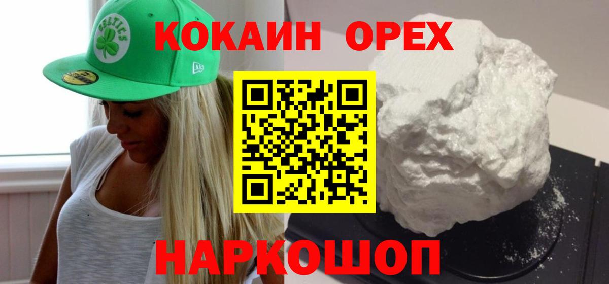 Кокаин Эквадор  Вход с VPN  Cocaine VHQ  Магадан 