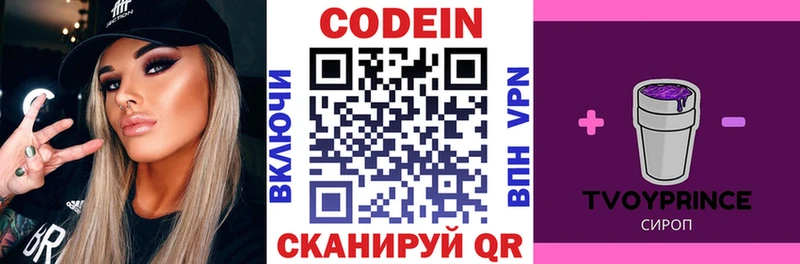 гидра ссылка  Магадан  Codein напиток Lean (лин) 