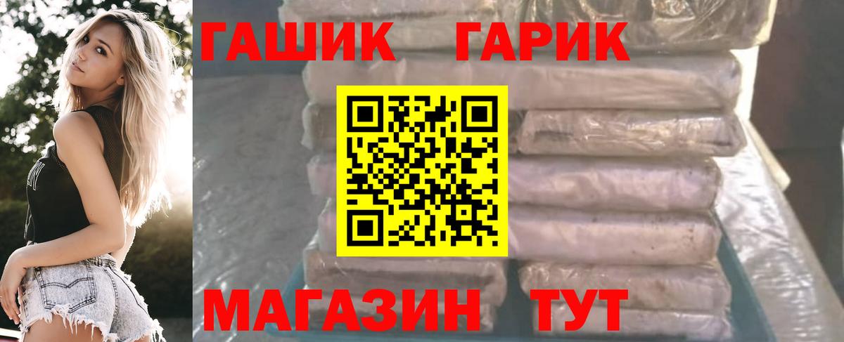 Гашиш убойный Магадан