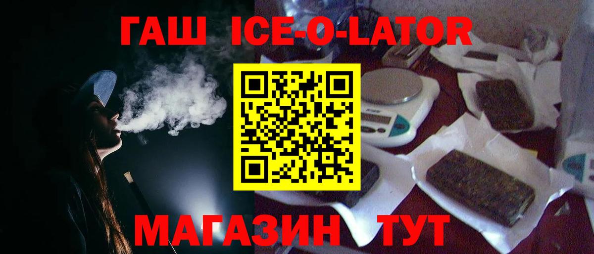 Магадан  ГАШ Изолятор  ГАШИШ 40% ТГК  что такое наркотик  Вход с VPN 