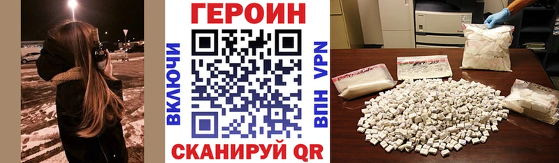 Героин белый Магадан