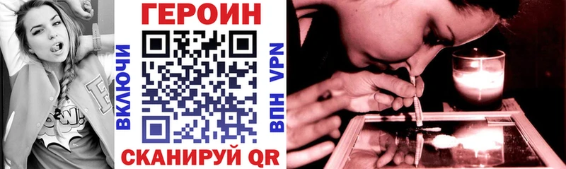 ГЕРОИН хмурый  Магадан 