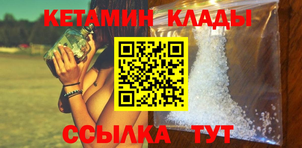 Кетамин ketamine  Вход с VPN  Магадан  КЕТАМИН VHQ 