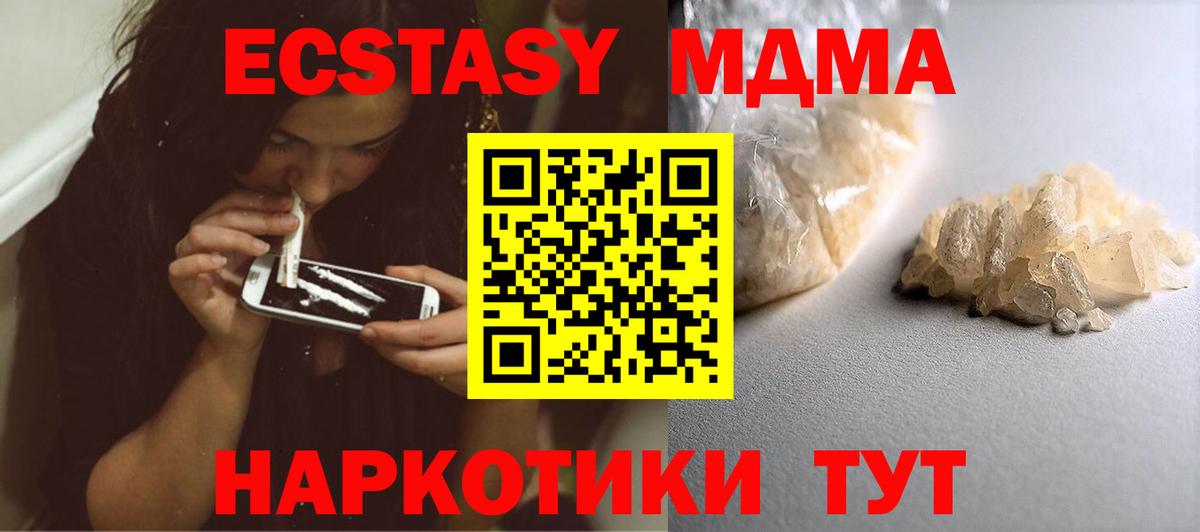 МДМА молли Магадан