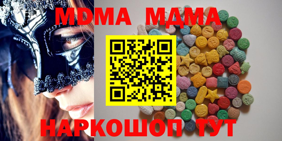 MDMA кристаллы  МДМА кристаллы  Вход с VPN  МДМА  Магадан 