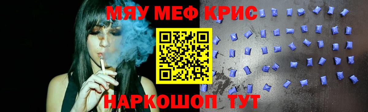 Магадан  Мефедрон mephedrone  Меф  Мефедрон кристаллы  Вход с VPN 