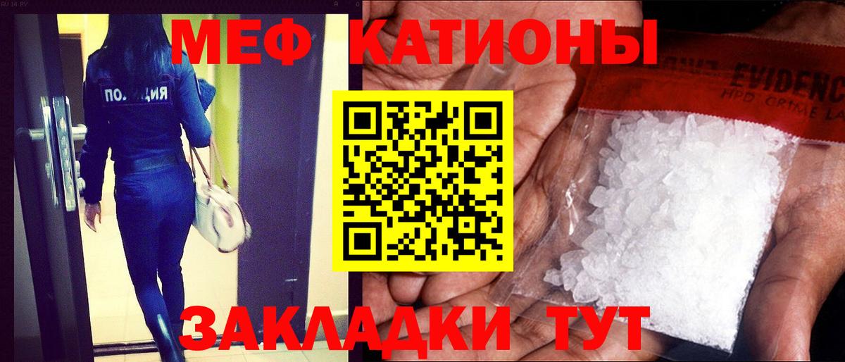 Меф мука Магадан