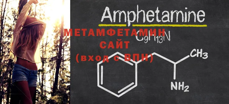 Первитин Декстрометамфетамин 99.9%  Магадан 