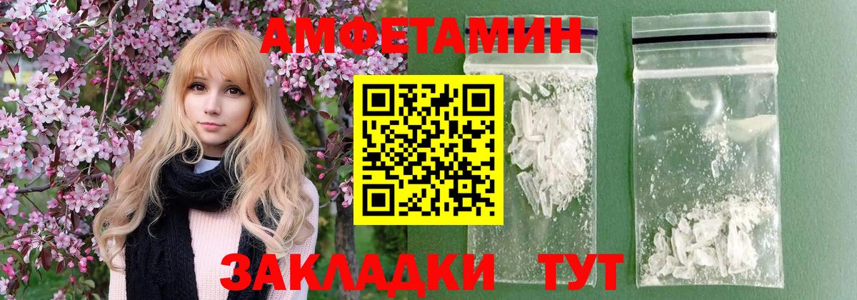 Первитин Methamphetamine  Вход с VPN  Магадан 