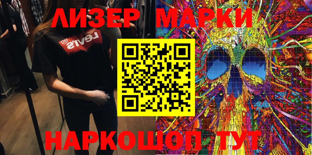 Марки NBOMe  Марки N-bome 1,8мг  Вход с VPN  Марки N-bome 1,8мг  Магадан 