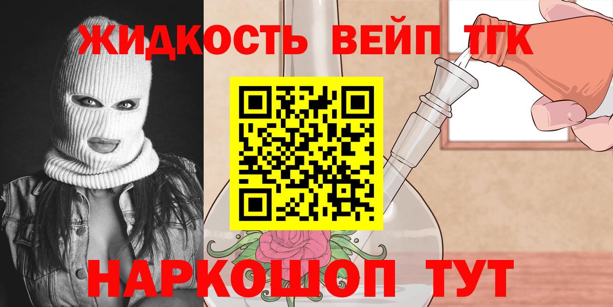 ТГК гашишное масло Магадан