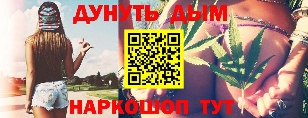 Канабис OG Kush Магадан
